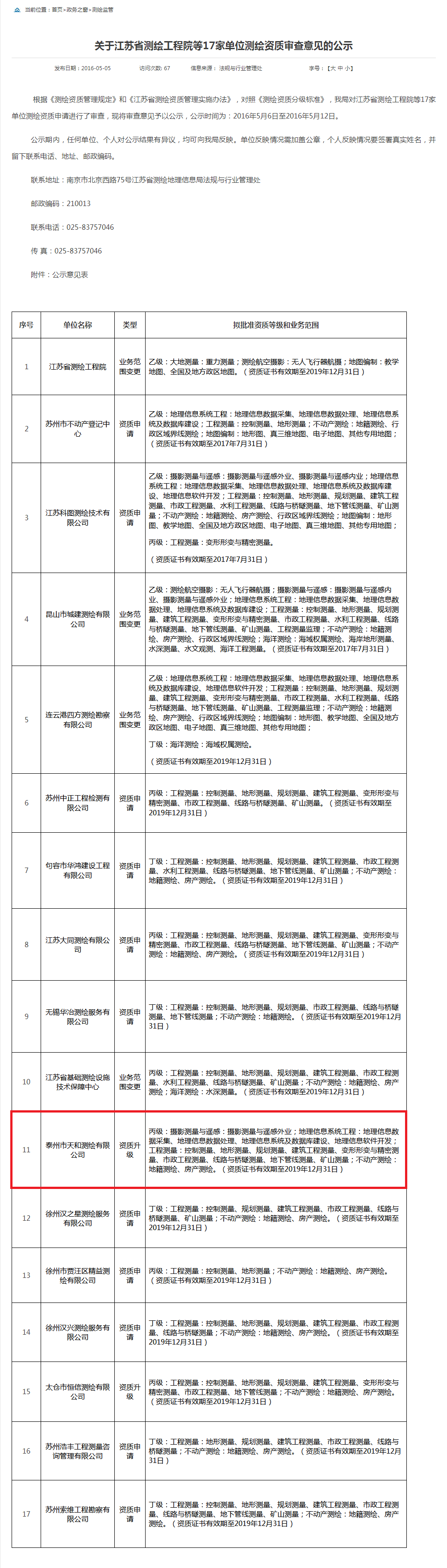 香港3158中特致富网