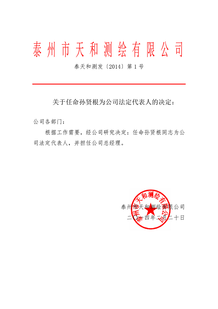 香港3158中特致富网