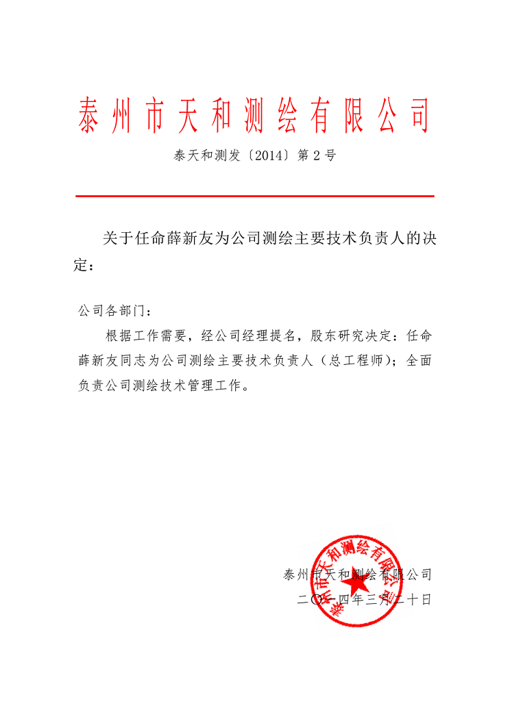 香港3158中特致富网