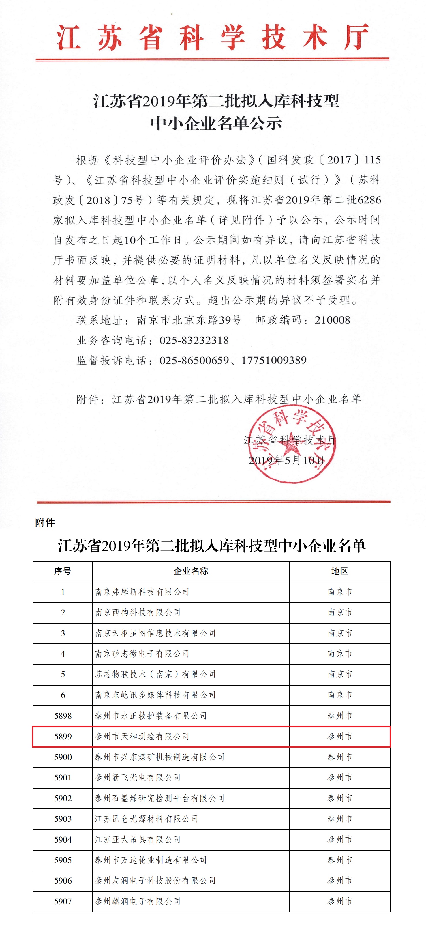 香港3158中特致富网